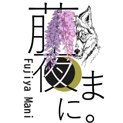 藤夜まに。×北海道えりも町コラボイラスト（納期：約1ヶ月）