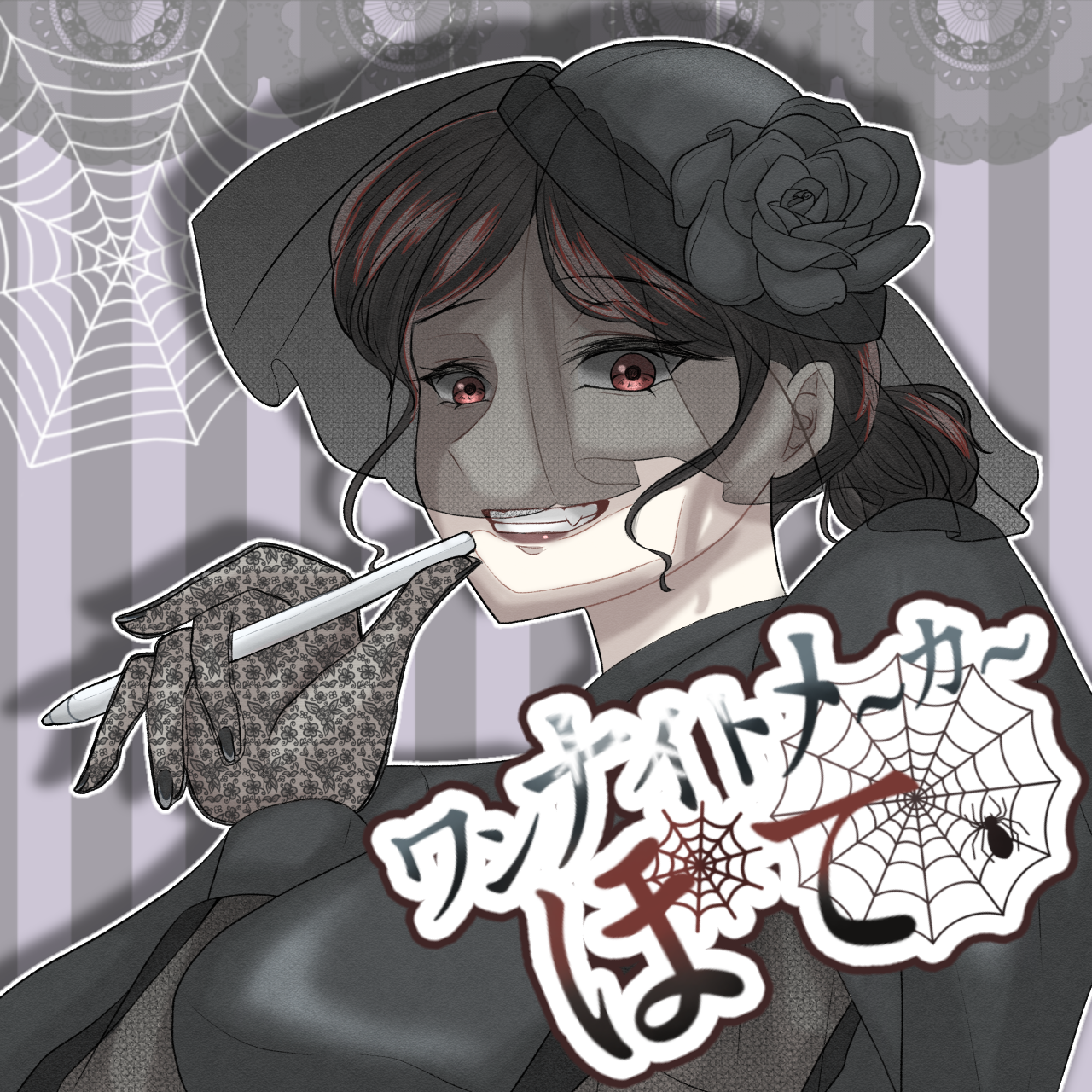 ワンナイトメーカーぽて×北海道えりも町コラボイラスト（納期：約1ヶ月）