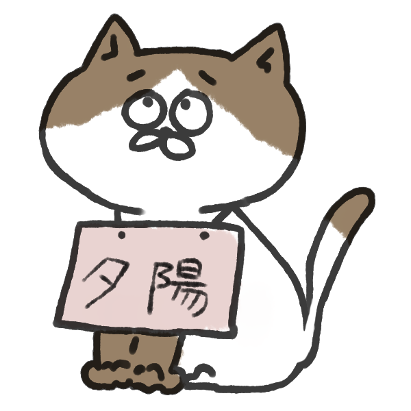 夕陽×北海道えりも町コラボイラスト（納期：約2ヶ月）