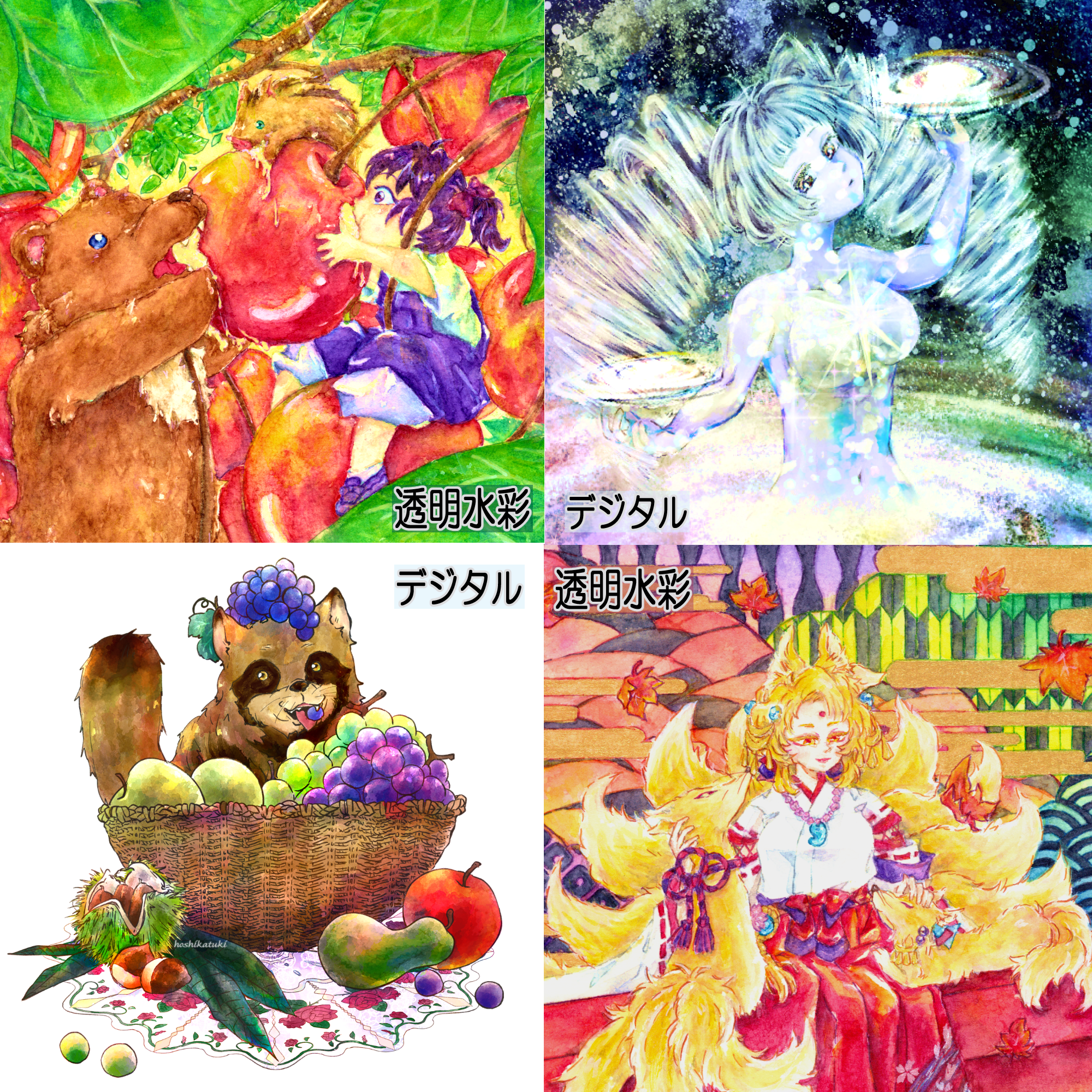 星架月×北海道えりも町コラボイラスト（納期：約3ヶ月）