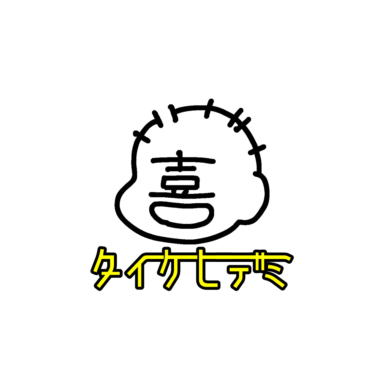 狆潜翁×北海道えりも町コラボイラスト（納期：約1ヶ月）