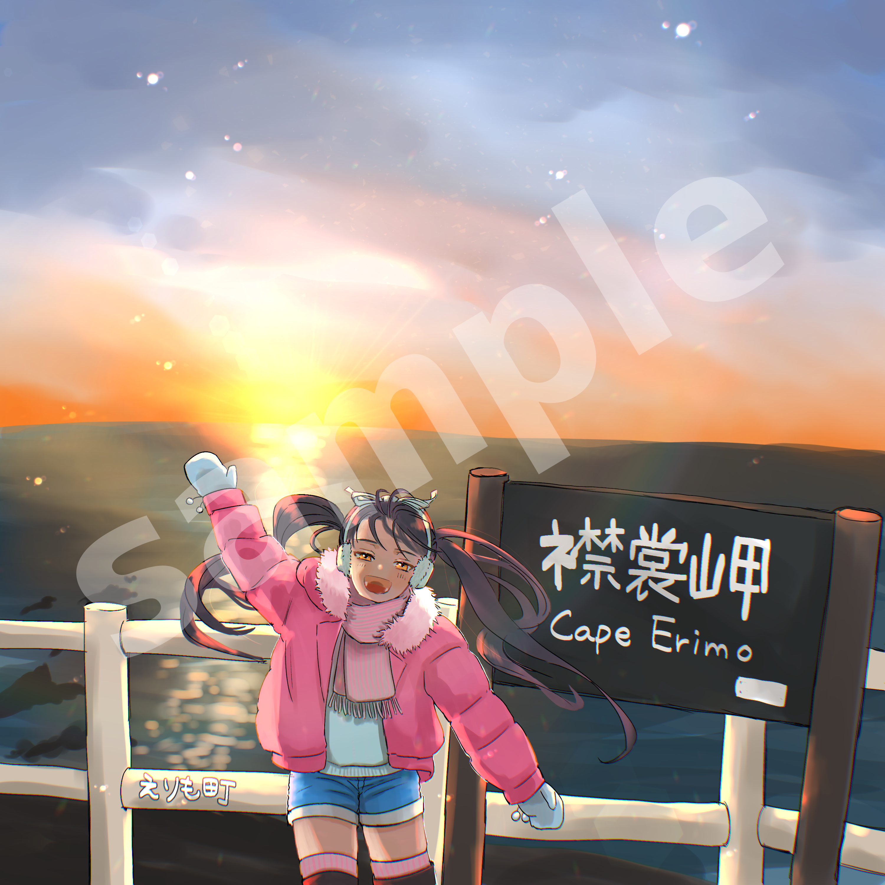 山側より×北海道えりも町コラボイラスト（納期：約3ヶ月）