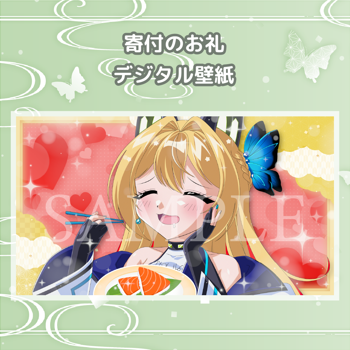 彩色いぶき×手作りの鱒寿司(1段×3個)