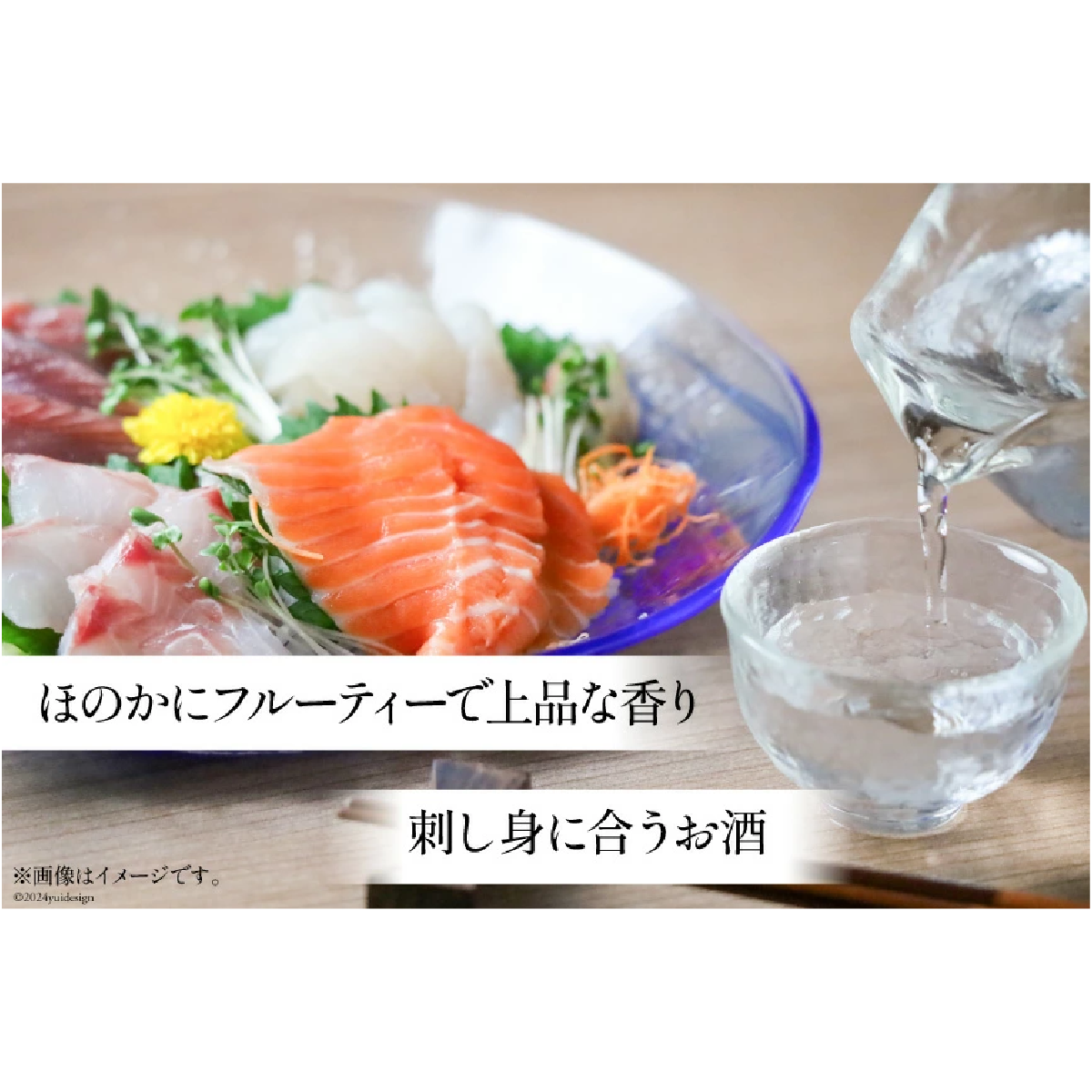 猫山みあ×満寿泉 純米大吟醸「ふなはし」720ml