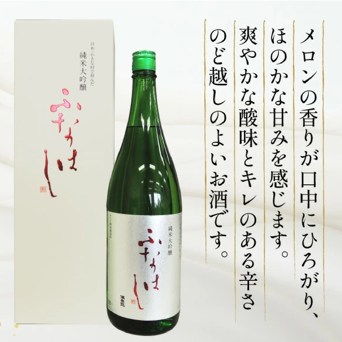 猫山みあ×満寿泉 純米大吟醸「ふなはし」720ml
