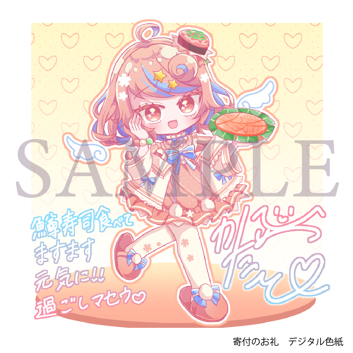 片 琴姫×手作りの鱒寿司(1段×3個)