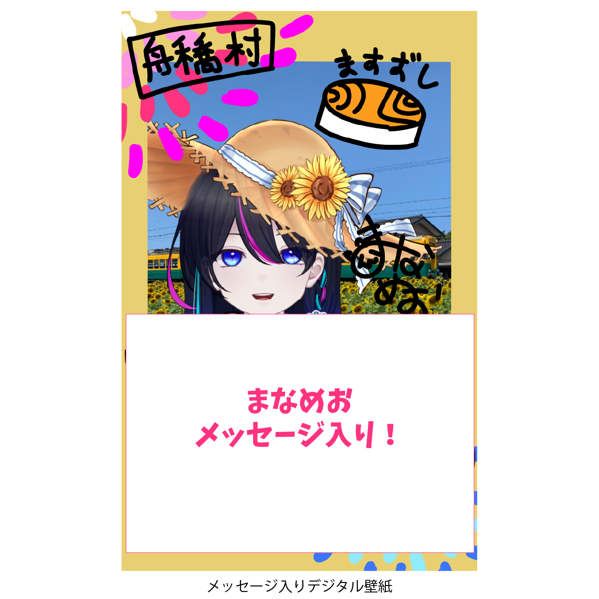 まなめお×手作りの鱒寿司(1段×3個)