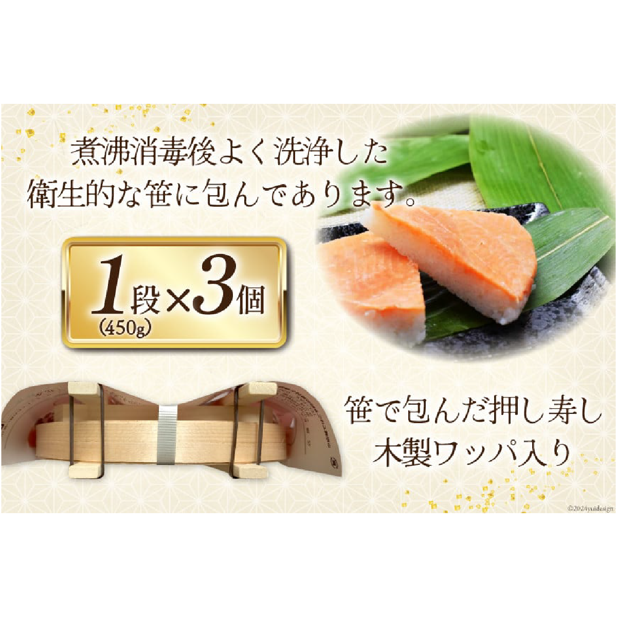 雪咲ゆうか×手作りの鱒寿司(1段×3個)