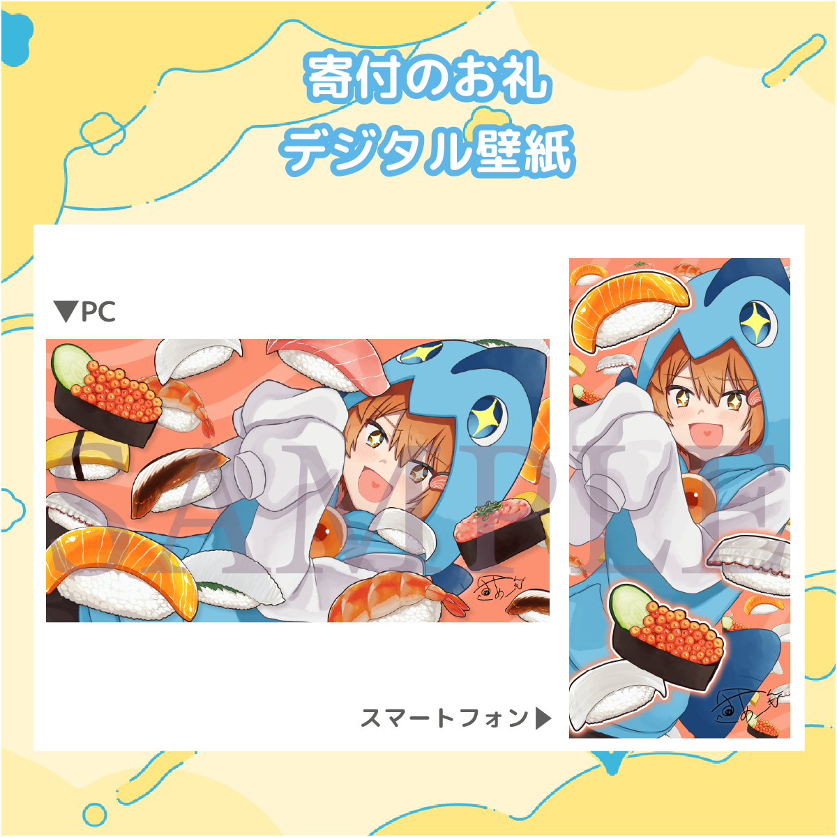 さぁーもん×手作りの鱒寿司(1段×3個)